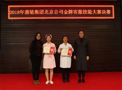 12北京慈銘體檢金牌客服醫(yī)生大賽銀獎(jiǎng)獲得者來自大北窯和上地分院.jpg