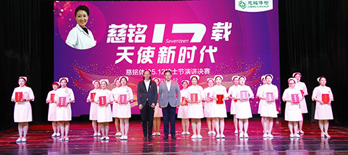 慈銘集團(tuán)黨委書記胡波董事長、慈銘集團(tuán)聯(lián)席總裁兼北京公司總經(jīng)理韓圣群為優(yōu)秀護(hù)士頒發(fā)榮譽(yù)證書.jpg